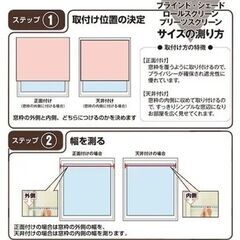 【ジャンク品】ニトリ ブラインド(リンクス3 IV 176X183)　※12/18（木）までの画像