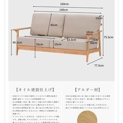 ISSEIKI 一生紀 2.5人掛けソファ ベージュの画像