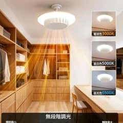 照明 暖房 電気ファンヒーター 省エネ ledライト シーリングライト おしゃれの画像