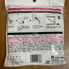 エアチューブの画像