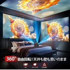 家庭用プロジェクター 天井投影可 自動台形補正 内蔵HiFiスピーカー ブラックの画像