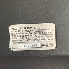 【取引終了】IRISOHYAMA   IHコンロの画像