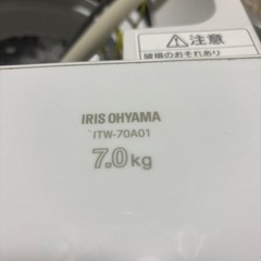 アイリスオーヤマ　洗濯機　7.0kgの画像