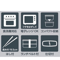 [未開封] 2段ランチボックス TSUMUGIの画像