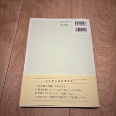 生物基礎　参考書の画像