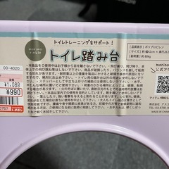 トイレの踏み台ラベンダー色の画像