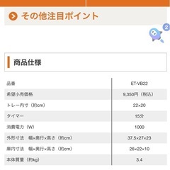 ZOJIRUSHI オーブントースターの画像