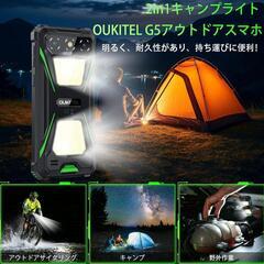 OUKITEL G5 SIMフリー スマホ 本体 16GB RAM 64GBの画像