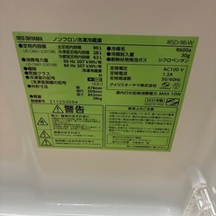 アイリスオーヤマ冷蔵庫2021年製ですの画像