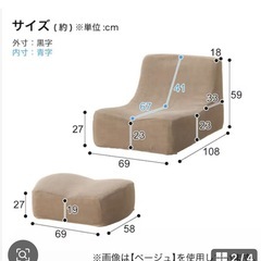 ニトリ　1人掛けソファオットマンセットの画像