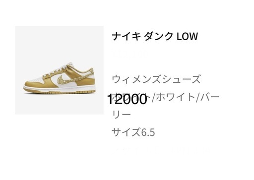 靴