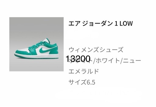 靴