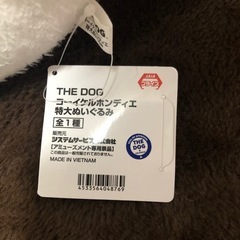 新品未使用　the dog 特大ぬいぐるみの画像