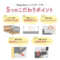 Babygoo　ベッドガード　転落防止の画像