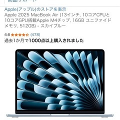 【M4チップ】Apple 2025 MacBook Airの画像