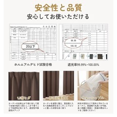遮光カーテン　ブラウン　茶色の画像