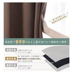 遮光カーテン　ブラウン　茶色の画像