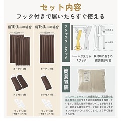 遮光カーテン　ブラウン　茶色の画像
