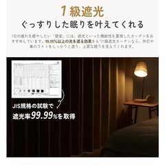 遮光カーテン　ブラウン　茶色の画像