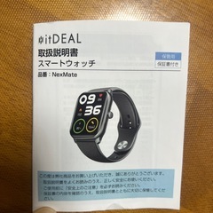 スマートウォッチの画像