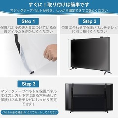 液晶テレビ保護パネル 55インチ アクリル製 取り付け簡単 ブルーライトカットの画像