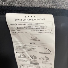 ニトリ　ポケットコイル座椅子の画像