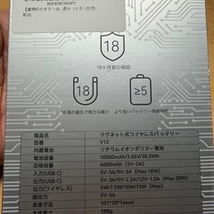 MagSafeモバイルバッテリー10000mAの画像