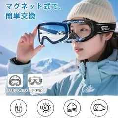 Geekin スキー スノボ ゴーグル マグネット式＆71通気口 軽量 男女兼用の画像