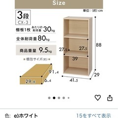 アイリスオーヤマ　カラーボックスの画像