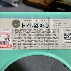 トイレの踏み台グリーン色の画像