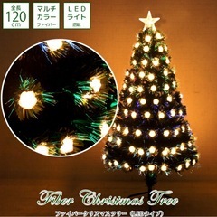 ジャンク　ファイバーツリー　クリスマスツリー　120cmの画像