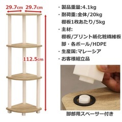 木製　コーナーラック　の画像