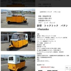 トゥクトゥクの画像