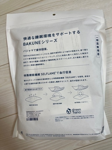 テンシャル【BAKUNE】ロングパンツ