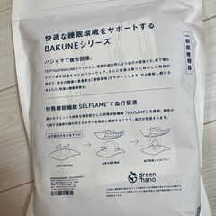 テンシャル【BAKUNE】ロングパンツの画像