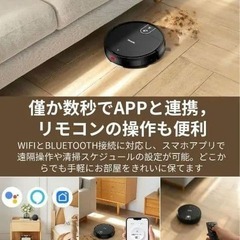 新品　ロボット掃除機 水拭き 両用 3000Pa 強力吸引 超薄型 ブラック 自動充電の画像