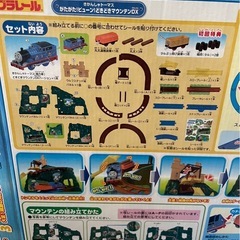 プラレールの画像