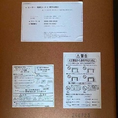 滝口木材（株）こたつの画像