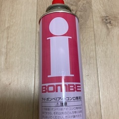 アイ　コンロ用　ガス　ボンベの画像