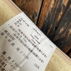 セルタン　ローソファの画像