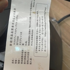 ネスカフェドルチェグスト　の画像