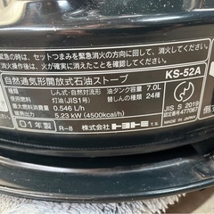 トヨトミ 石油ストーブの画像