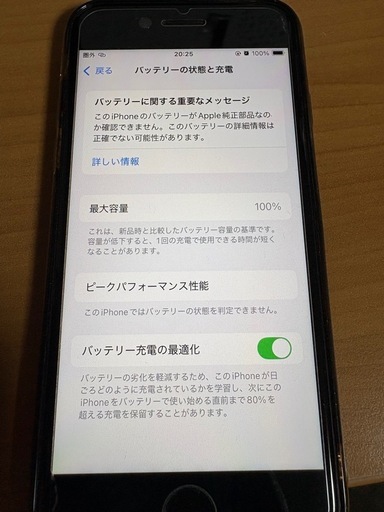 iPhoneSE2 商談済み