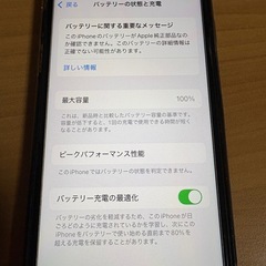 iPhoneSE2 商談済みの画像
