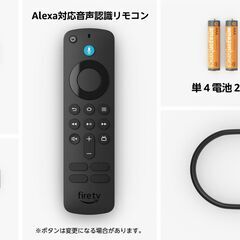 【未開封品】Amazon Fire TV Stick 4K Select 2025年10月1日発売の最新製品の画像