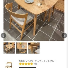 SOLK(ソルク)　ダイニングテーブル W800の画像