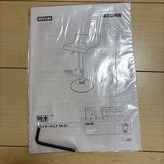 ニトリ　カウンターチェアの画像