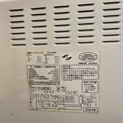 MITSUBISHI RO-ES5 オーブンレンジ ホワイトの画像