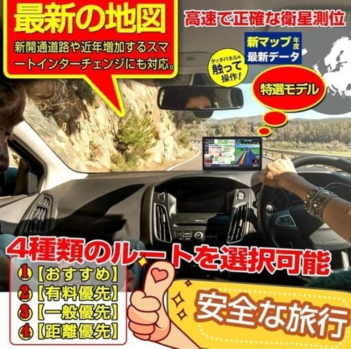 カーナビ ポータブルナビ 7インチ 12V-36V車対応 音声ナビ タッチパネル