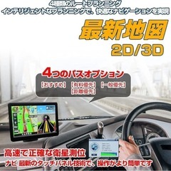 カーナビ ポータブルナビ 7インチ 12V-36V車対応 音声ナビ タッチパネルの画像